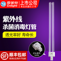 Sherlet H-type UV tube air disinfection machine germicidal tube 18W 24W30W 36W 55W