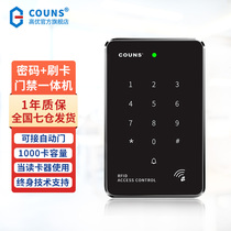 Gaoyou K08 access control system all-in-one community property office electronic password lock panel host controller