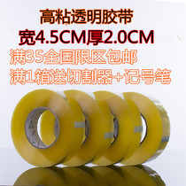 HIGH VISCOSITY TRANSPARENT TAPE BANDWIDTH 45MM NET THICKNESS 20MM TRANSPARENT TAPE SEALING TAPE EXPRESS sealing tape