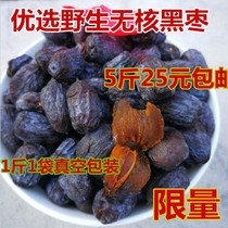 (Wild seedless black dates)2020 New Winter jujube Taihang specialty Big soft jujube Wild persimmon Jun Qianzi Small persimmon cake