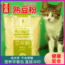 Xinjiang Eagle Brother chickpeas bean powder 1kg cooked ready-to-eat sugar-free oil-free non-GMO raw beans New beans