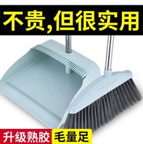 Thickened single sweep Dustpan Suit Home Composition Stainless Steel Nonstick Hair Plastic Hard Hair Sweeping Broom
