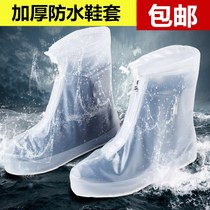 Rainy day non-slip rain shoe cover wear-resistant thick bottom student waterproof men and women children outdoor travel adult silicone shoe cover