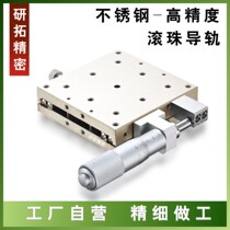 XSG XYSG25 40 50 60 70 80 100A CR CZ Stainless steel precision manual displacement table slide table