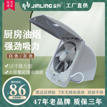 Jinling exhaust fan 10 inch kitchen range hood window type strong side suction smoke exhaust machine kitchen fume fan