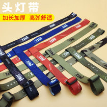 head lamp belt elastic belt strap thick and long special rope head-mounted side mine lamp head with light cover universal