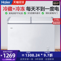 Haier freezer household double temperature double box fresh-keeping refrigeration dual-purpose full refrigeration small horizontal freezer official flagship store