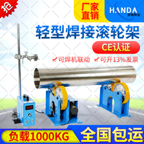 Welding roller frame positioner Roller frame automatic frame Roller frame Welding small roller frame