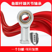 Universal ball fisheye rod end bearing 20 imports SIL5 6 linker 7 connecting rod 8 9 10 12 14