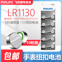 Philips LR1130 small button battery 1 5v LR54 389A AG10 watch Calculator electronic 10
