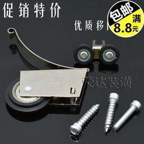 Sliding door pulley Non-stainless steel sliding door Wardrobe bathroom sliding door Mute bearing cam upper and lower wheel track wheel