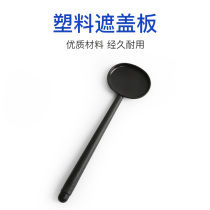 Glasses Shop Accessories Cover Plate Black Plastic Bezel Anti Slip Handle Glasses Optometry Assisted Shading Plate Spoon Stopper