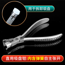 Glasses edging machine processing lens suction cup tool pliers self-open non-slip double-sided suction cup tool