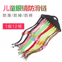 Childrens glasses rope lanyard anti-throw color cartoon fixed belt elastic running running adjustable glasses rope chain