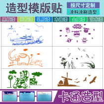 Blackboard lacquer modeling template coating Hollow drawing modeling pasting empty sticker painting modeling latex painting stencil pasting