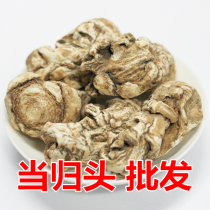 2 pieces of original Dangguitou dried Chinese herbal medicine Gansu origin 500g g