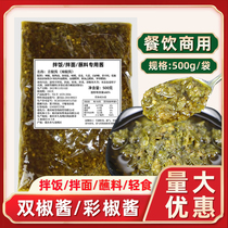 Green pepper sauce commercial 500g big bag VAT authentic Sichuan Chongqing chili sauce chopped pepper sauce soup pot bean dip