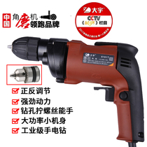 Daewoo DAYU6101T multifunctional industrial grade pistol drill household 220V positive and negative electric screwdriver hand drill