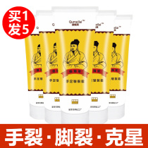 5 hands foot cracked tortoise Cracked Protective Hand Cream Dry Cracked Peel Anti-Crack Cream for Cracked Protective Effects Nourishing Moisturizing Cream