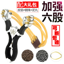 Slingshot rubber band outdoor six-strand card ball projectile high-precision powerful adult slingshot special power