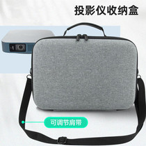 Applicable when BD5X projector contains package container container box handheld protective box dust collection package