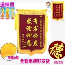 Pennant customization Thank the gods Property birthday pennant customization Kindergarten teacher doctor pennant production