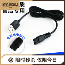 Little beautiful baby hair clipper Charger power cord charging line shaving knife electric clipper baby hair clipper