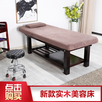 Solid Wood beauty bed massage massage massage bed household fire therapy bed tattoo bed moxibustion physiotherapy bed beauty salon special