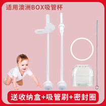 Universal bbox straw cup accessories School cup replacement straw Childrens accessories Australian third generation sealing ring Non-original