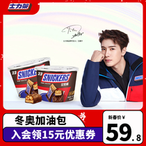 Dove Snickers Peanut Sandwich Chocolate 460g * 2 Barrels Family Barrel Casual Snacks Stock Candy Fruit