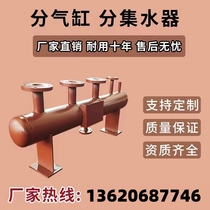 Sub-cylinder set water distributor carbon steel welding sub gas packet water cycle pipe splitter stainless steel water distributor