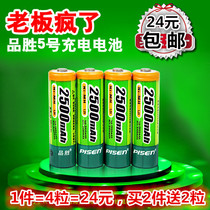 Pisen rechargeable battery 5 hao AA 2500 mA KTV wireless microphone microphone toy flash door lock