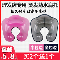 Barber shop perm water basin perm medicine sink waterproof shoulder plate enlarged plastic drag neck tray cold hot medicine water basin