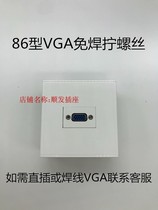 86 single vga welding-free Panel One VGA projector screw wiring socket wall plug single VGA female 15-pin