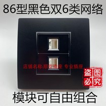 Type 86 black double-port six-port network panel two-digit computer socket 6 gigabit network cable wall plug 2 network port RJ45