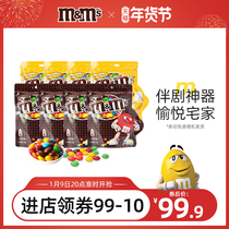 mm Bean Milk Peanut Chocolate Bean 160g * 8 Bags Candy Snacks m Bean Snack Food Flagship Store