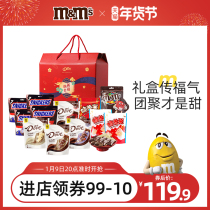 mms doufu chocolate 12 bags gift box sandwich chocolate festival gift bag Snickers gift