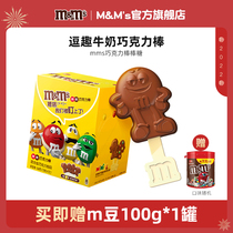 mm bean lollipop milk chocolate 12 gift box m bean chocolate bar children snack New Year gift
