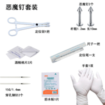 Novice piercing jewelry tool set lip stud eyebrow nail belly button nail tongue nail ear bone stud piercing tool combination
