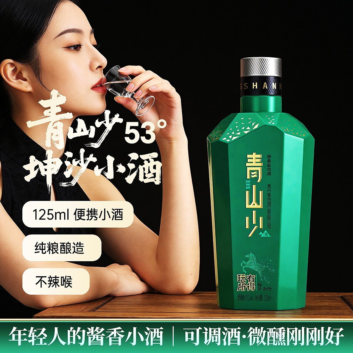 茅台镇小瓶酒125ml-茅台镇小瓶酒125ml促销价格、茅台镇小瓶酒125ml品牌