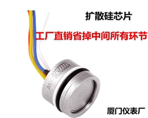 Diffusion Silicon pressure sensor core pressure transmitter core silicon piezoresistive pressure core diffusion silicon chip