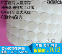 3M back glue glass anti-slip rubber grain appliances protect footbed plane cylindrical diameter 16 * thick 1 5mm 1 grain