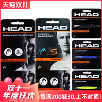 HEAD Hyde tennis racket shock absorber small Djokovic logo Queen logo shock absorber silicone shock absorber