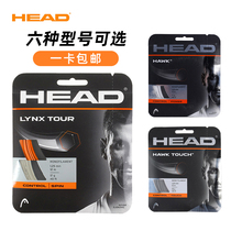 HEAD Hyde Gut pps Master card-mounted tennis line cord match bar imitation sausage cord