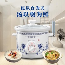 Household electric automatic electric stew pot Ceramic bile electric stew pot Middle-aged soup health small appliances Kitchen appliances