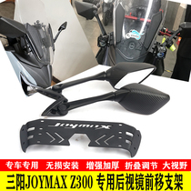 Application of the three-sun nine-sister Z300 rear-view mirror front moving bracket joymax retrofitting front-moving folding reflective mirror navigation bar
