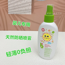  American Gannick baby childrens sunscreen spray Baby sunscreen SPF50 waterproof baby physical sunscreen milk