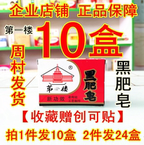 Zhoucun Black Soap Pig Pancreas Pure Handmade Soap Skin Rejuvenation Soap Moisturizes the Skin and Oils-Lou Black Soap