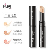 British Boer Tibetan Cat Fawning Pen Female Pockmarks Dark Circles Waterproof and Sweatproof No Makeup High Gloss Stick 3 2g