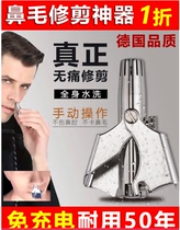 Dezi nose hair trimmer precision black technology-nose hair trimmer only repair nose hair Huitong